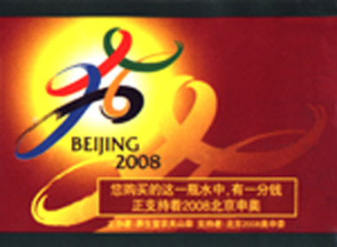 OLYMPIC GAMES IN BEIJING 2008!!!